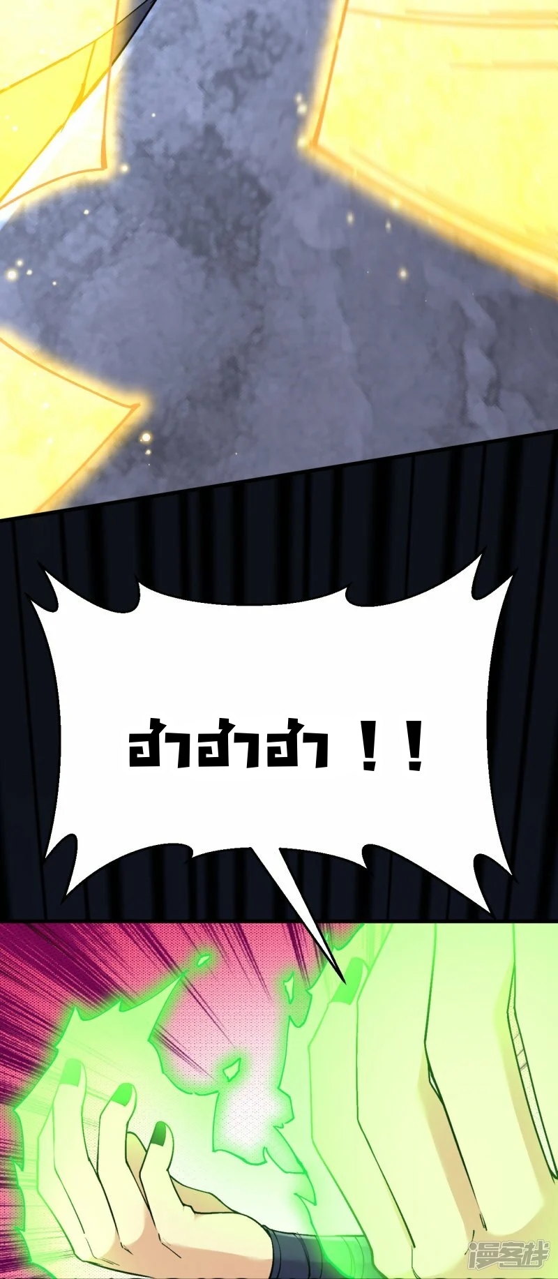 บรรพบุรุษผู้ขัดเกลากายา (ทันจีน) ตอนที่ 159 หน้า 7