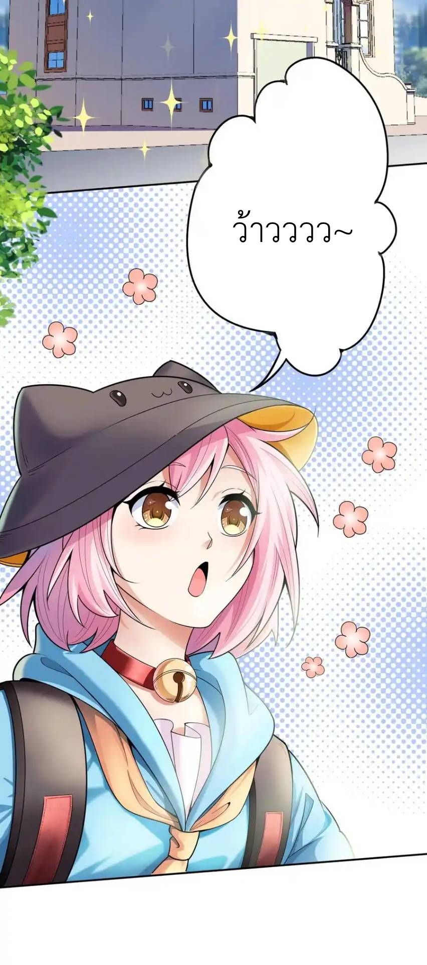 There Will Always Be Someone To Disturb My AFK Life ตอนที่ 15 หน้า 32