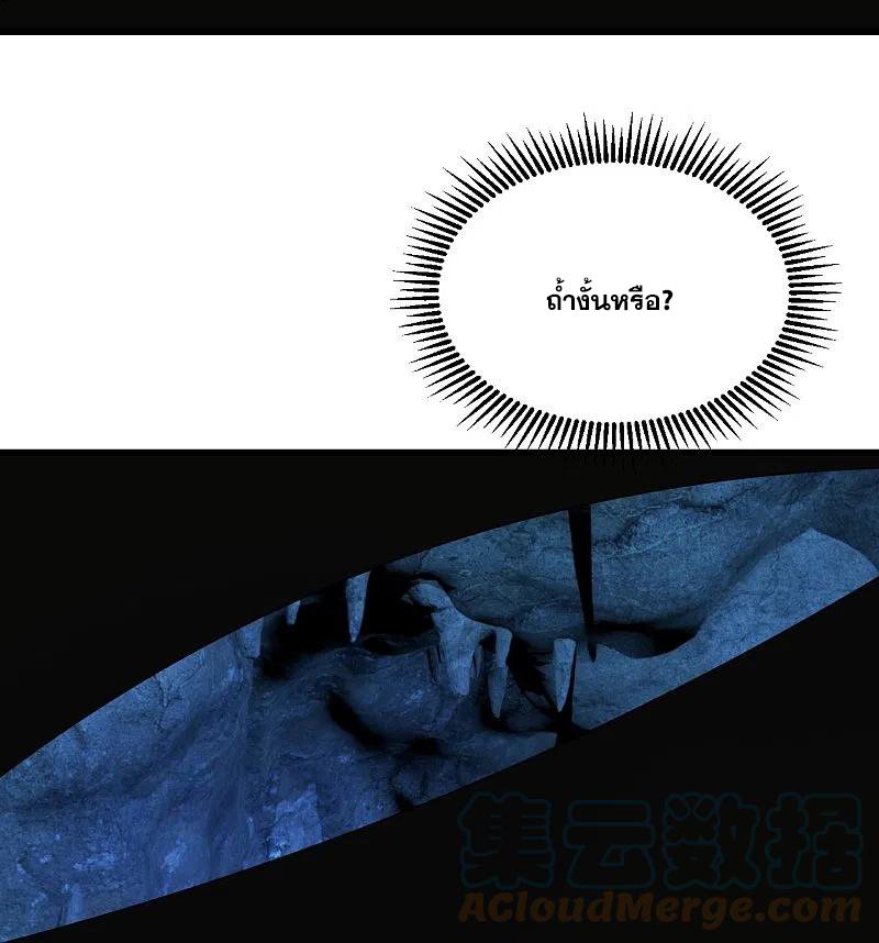 เทพอสูรสยบฟ้า ตอนที่ 228 หน้า 8