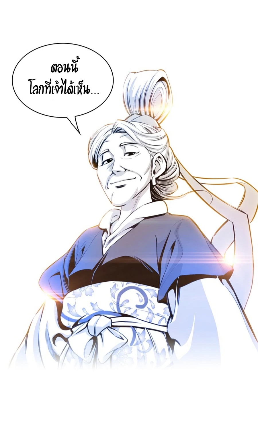 เส้นทางสู่สวรรค์ ตอนที่ 4 หน้า 60