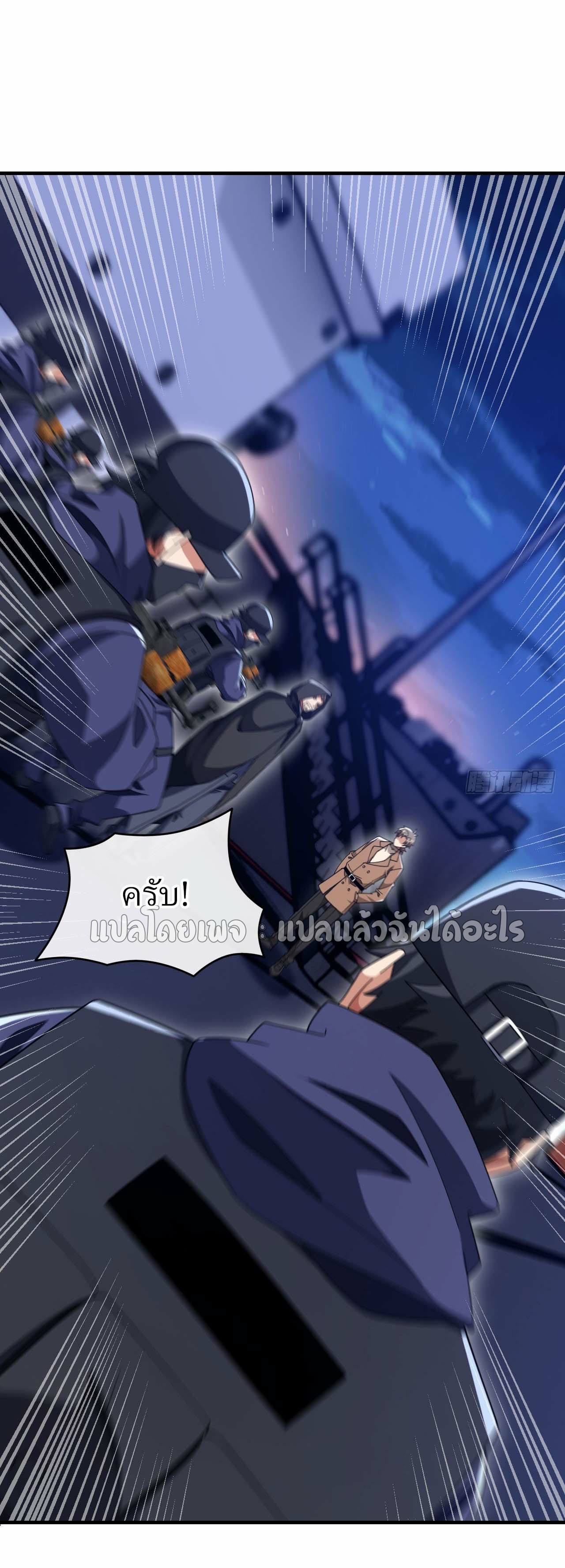 สุดยอดลูกเขยฟ้าประทาน ตอนที่ 122 หน้า 32