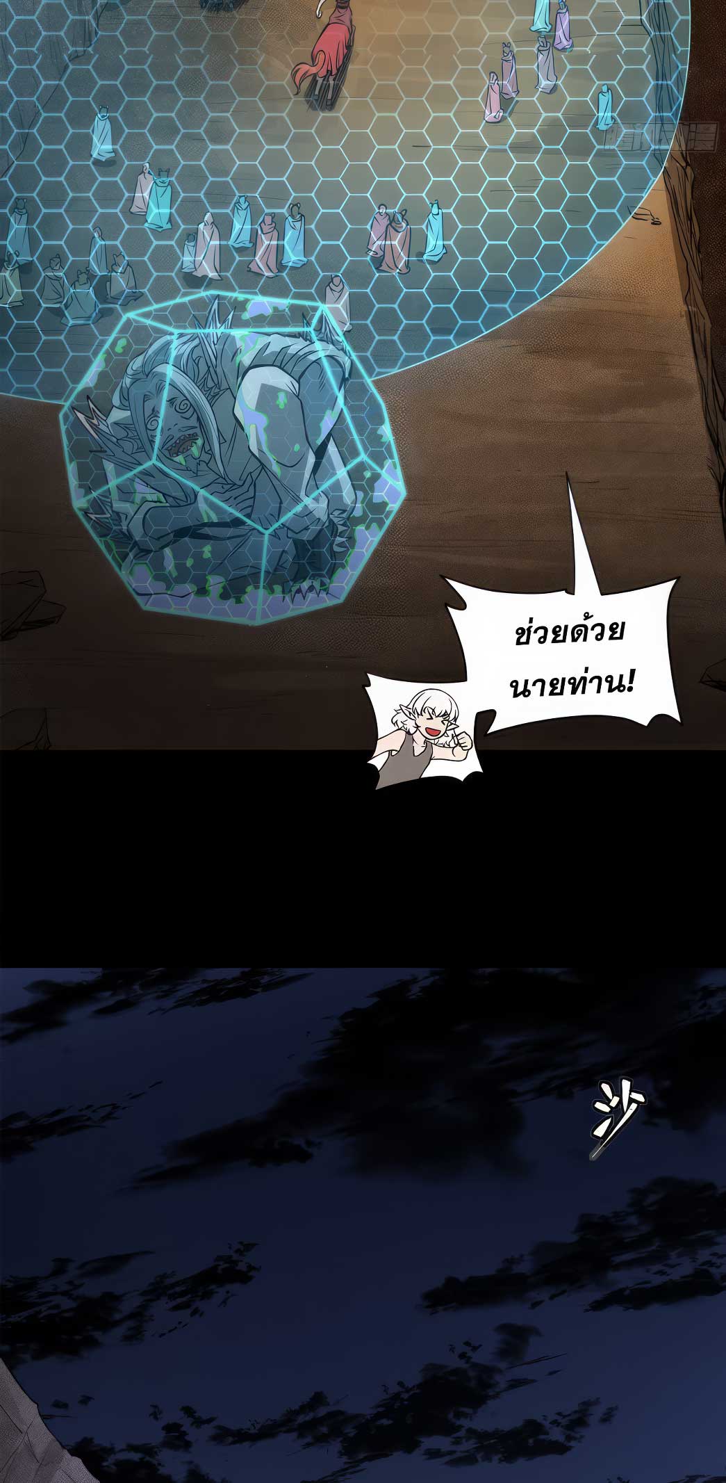 Legend of Star Genera ชนจีน ตอนที่ 176 หน้า 103