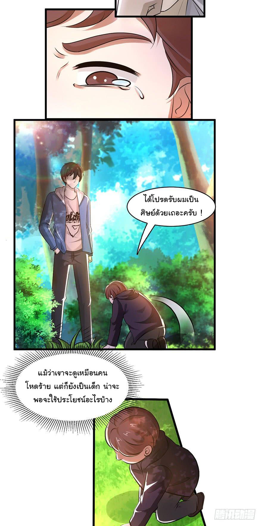 ยัยผู้หญิงคนนี้ ก็คือแฟนสาวของผม ตอนที่ 53 หน้า 12