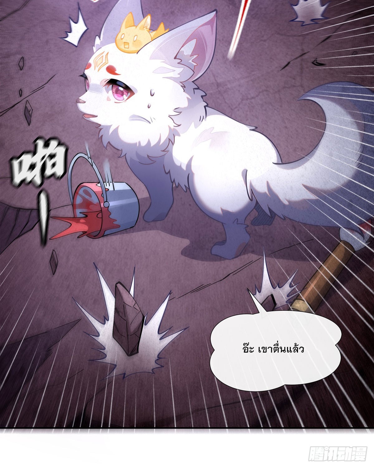 ศิษย์ของข้าล้วนมีอนาคตที่ยิ่งใหญ่ (ชนจีน) ตอนที่ 167 หน้า 57