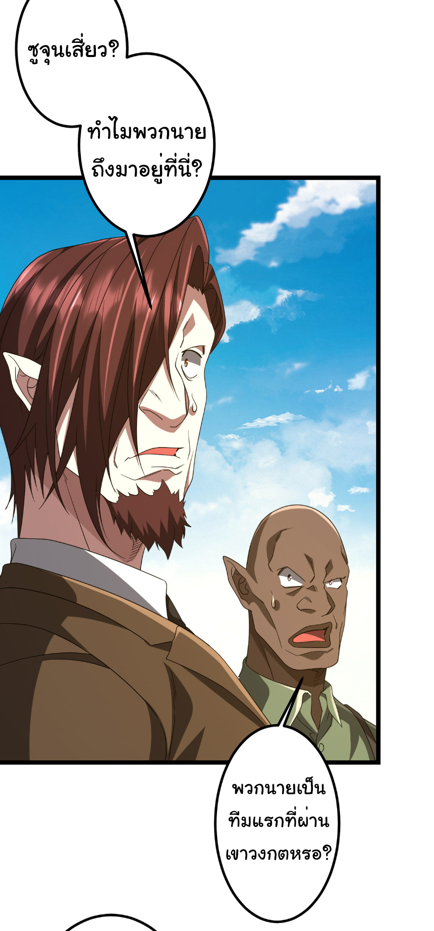 Start with trillions of coins ตอนที่ 162 หน้า 42