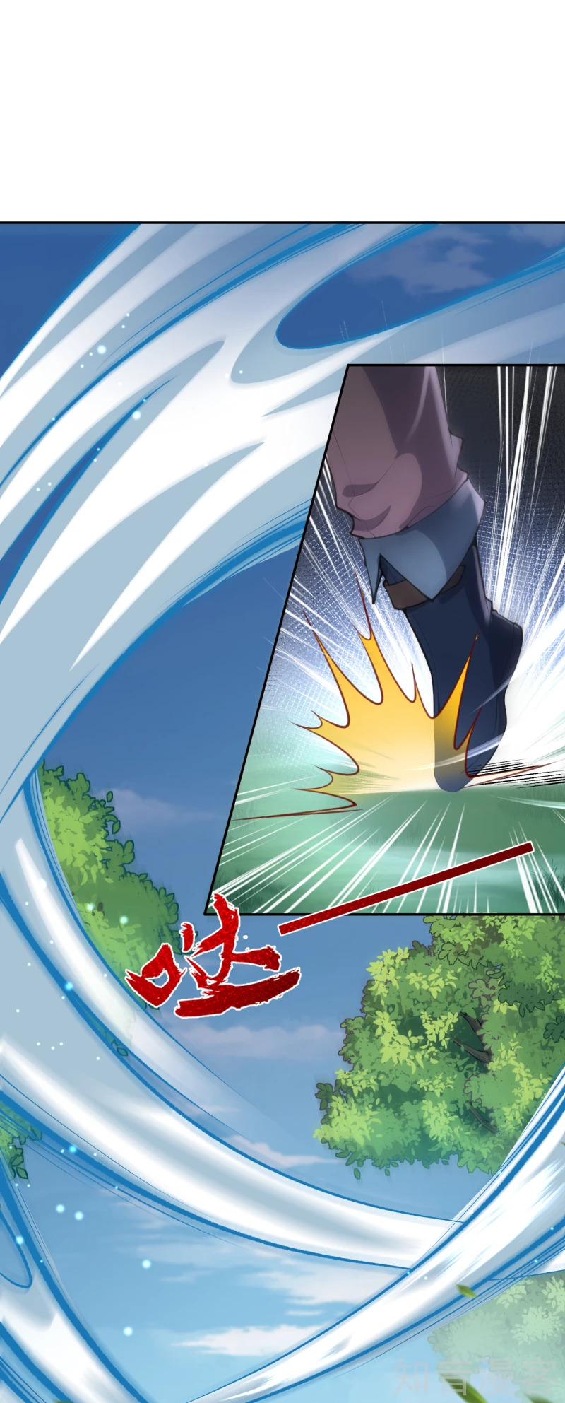 อาณาจักรดาบอมตะ ตอนที่ 24 หน้า 2