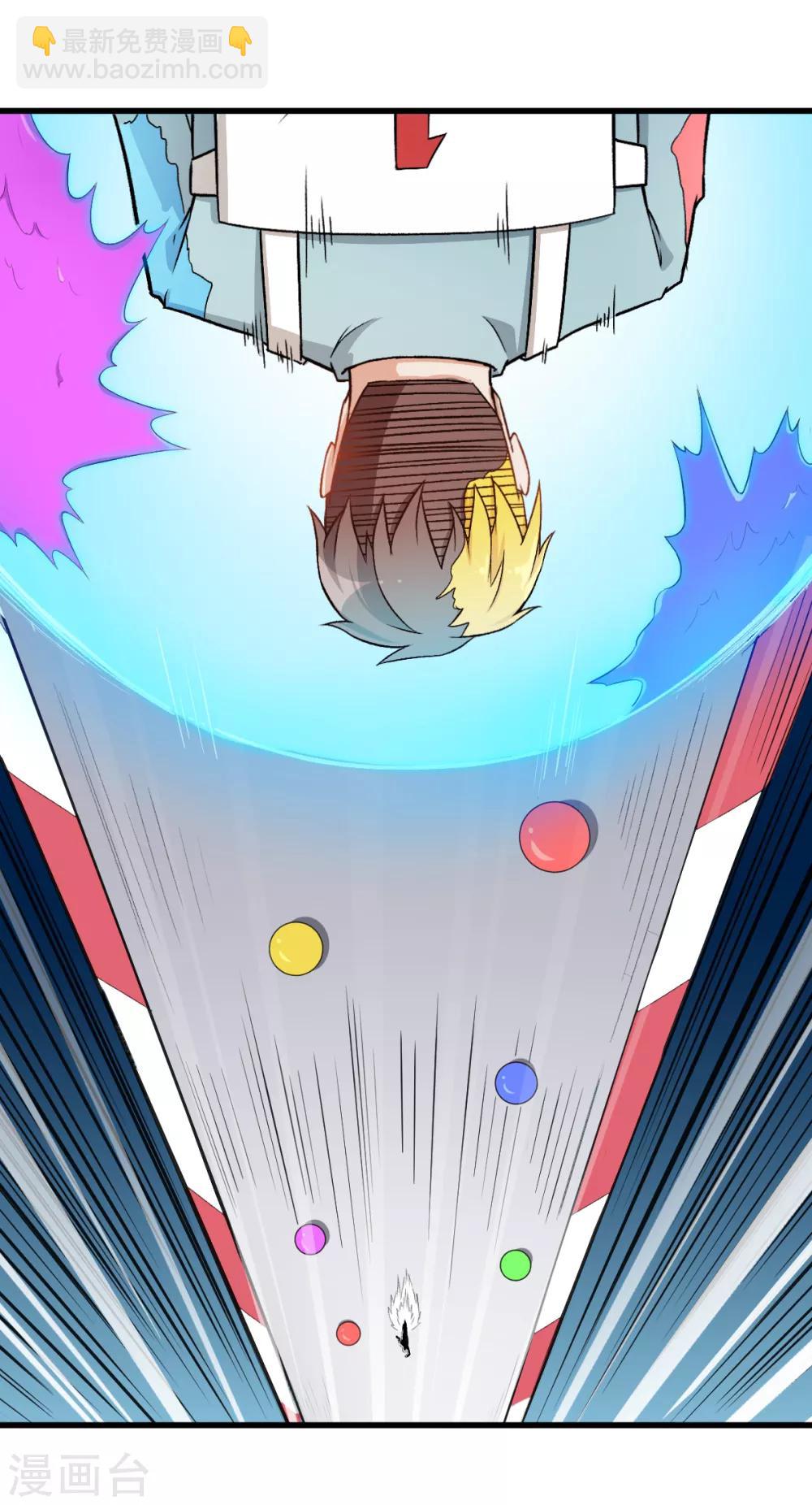 สุดยอดระบบอาจารย์ ตอนที่ 40 หน้า 2