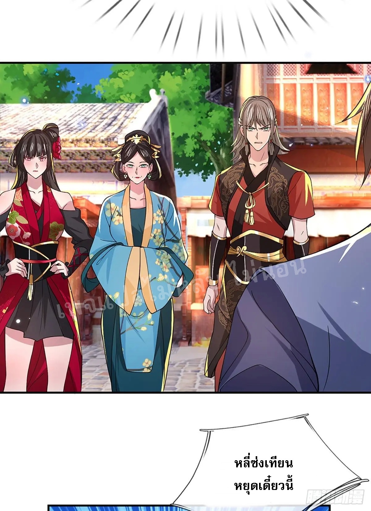 ราชันย์เทพยุทธ์มังกรผงาดฟ้า ตอนที่ 37 หน้า 23