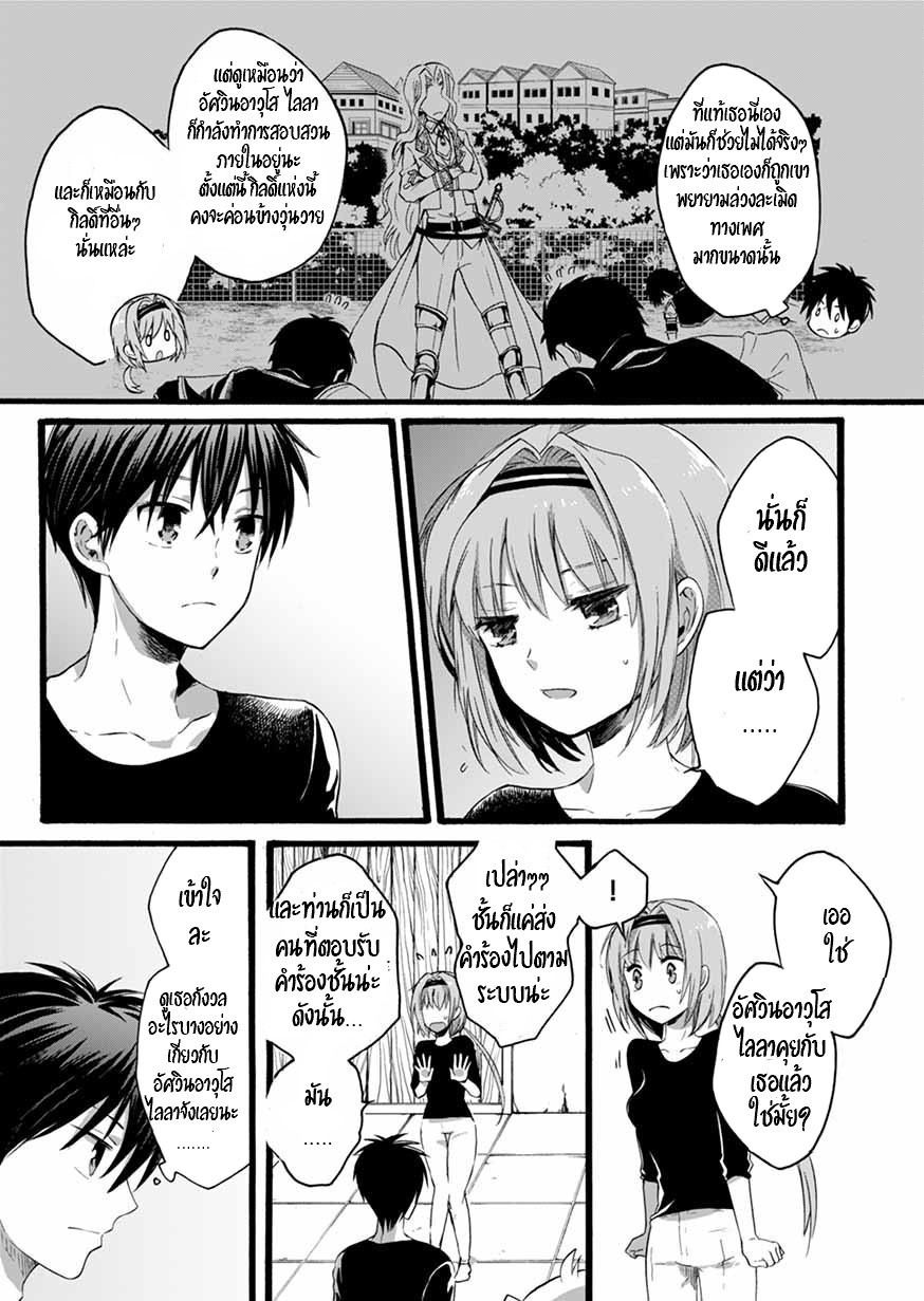 ISEKAI NO SENSHI TOSHITE KUNI NI MANEKARETA KEDO ตอนที่ 5 หน้า 6