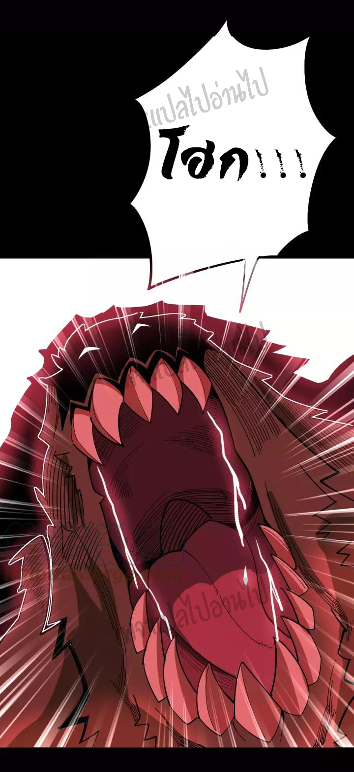 Bad Hand Witch Doctor สุดยอดพ่อมดหมอผี ตอนที่ 61 หน้า 8