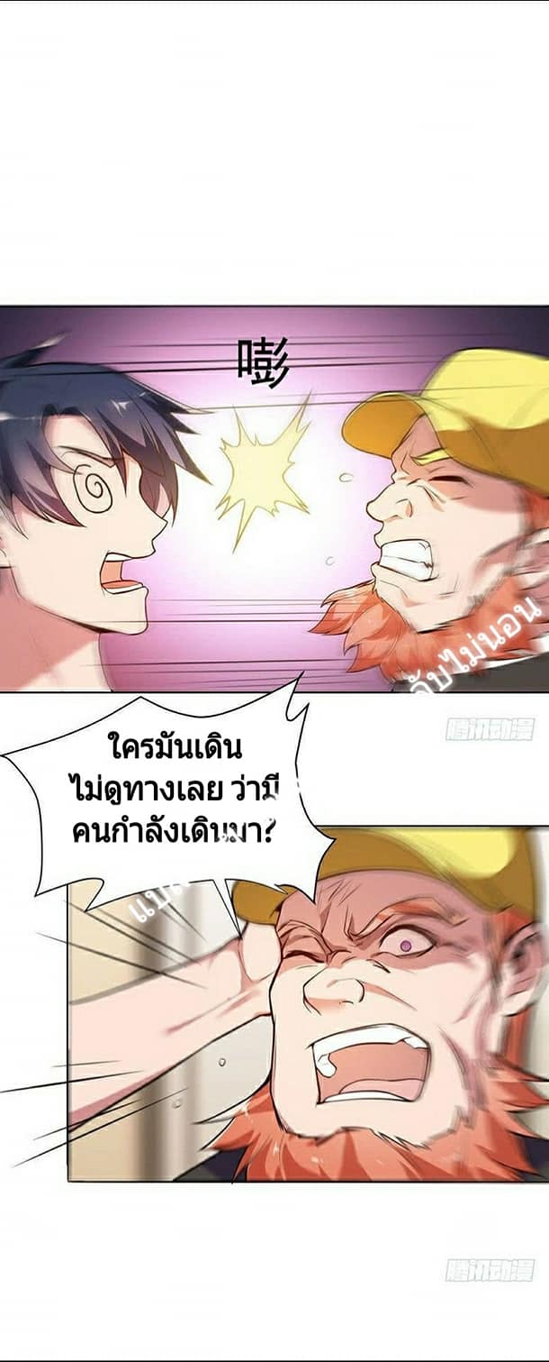 |. Carrying The Goddess Along (จบss1) ตอนที่ 10 หน้า 18