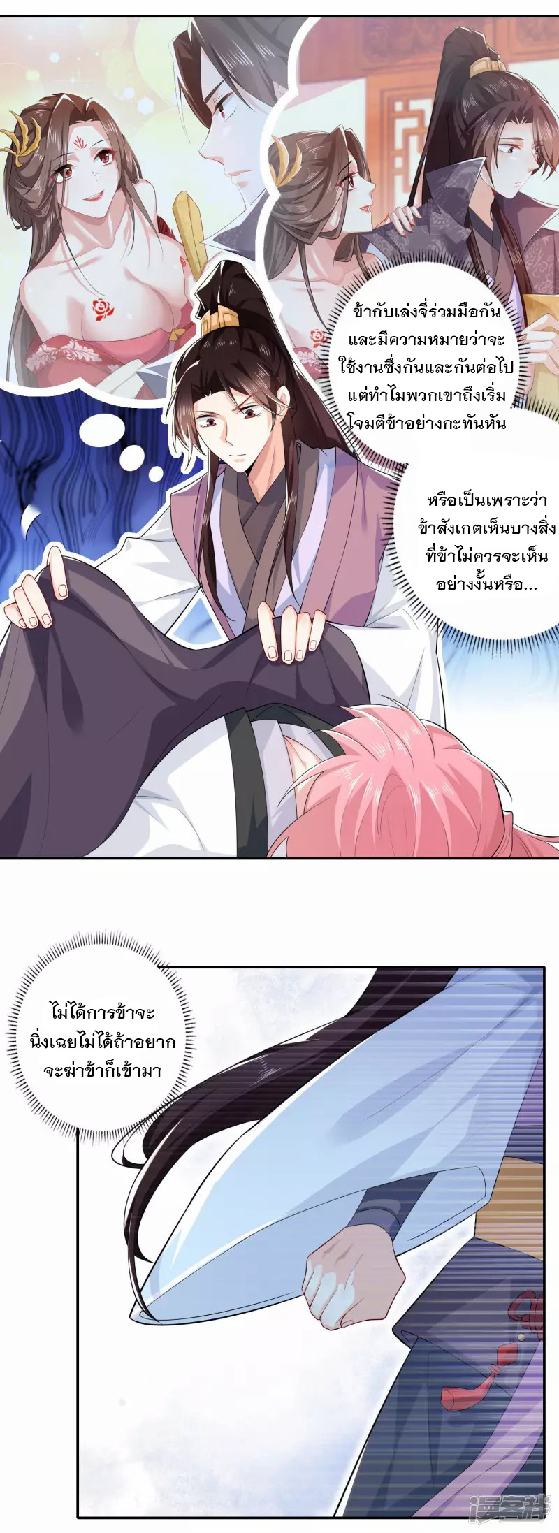 ลูกเขยที่แข็งแกร่งที่สุดในประวัติศาสตร์ ตอนที่ 28 หน้า 19