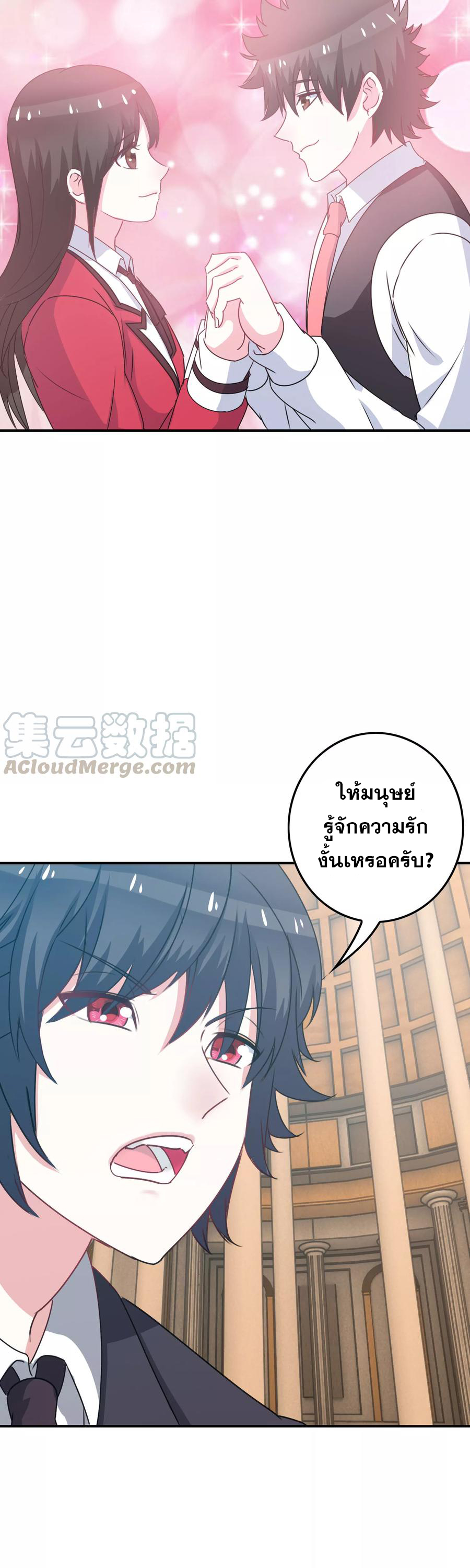 ฉันคือผู้พิทักษ์ เหล่าสาวงามในรั้วโรงเรียน ตอนที่ 6 หน้า 8