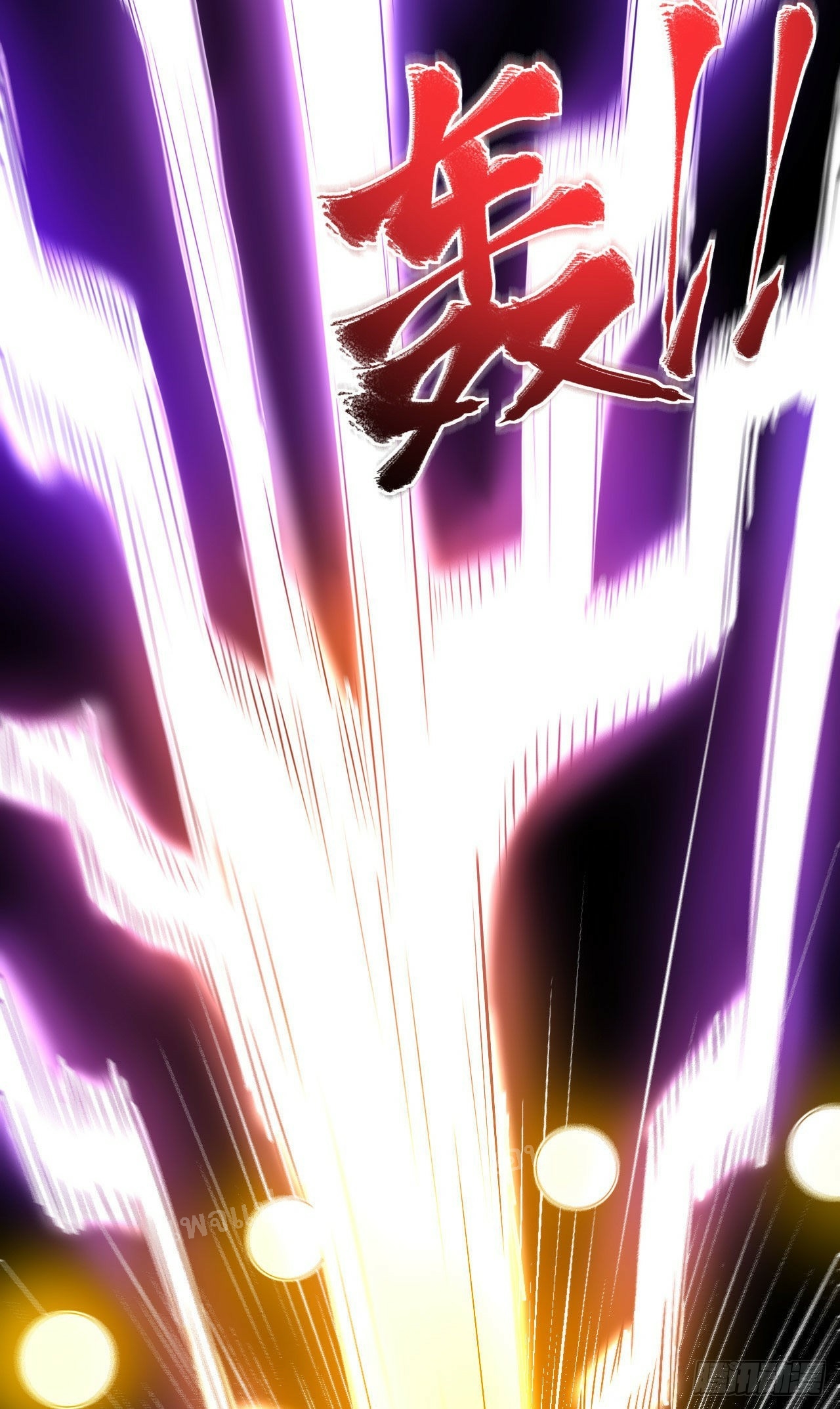 ข้าคือเทพเจ้าแห่งสงคราม ตอนที่ 4 หน้า 41