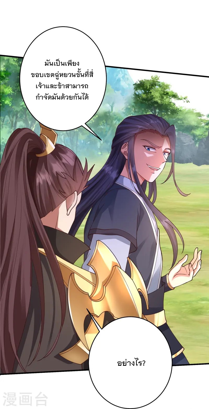 การกลับมาของเทพมาร ตอนที่ 14 หน้า 19