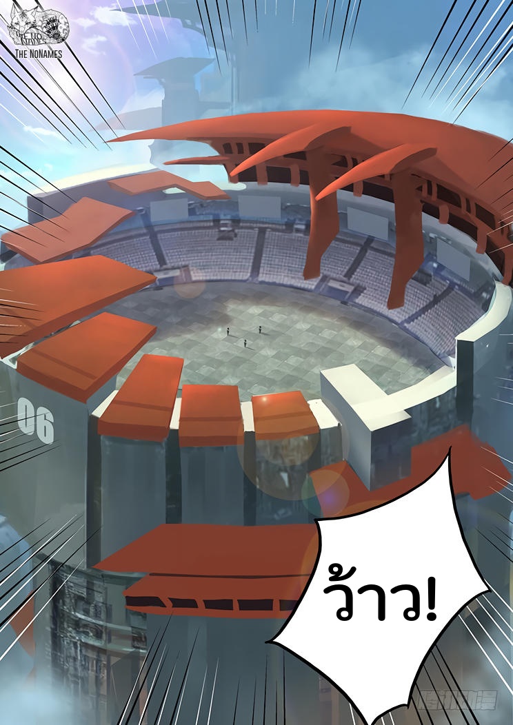 เกิดใหม่เป็นสายพันธุ์ต่างดาว ตอนที่ 2 หน้า 7
