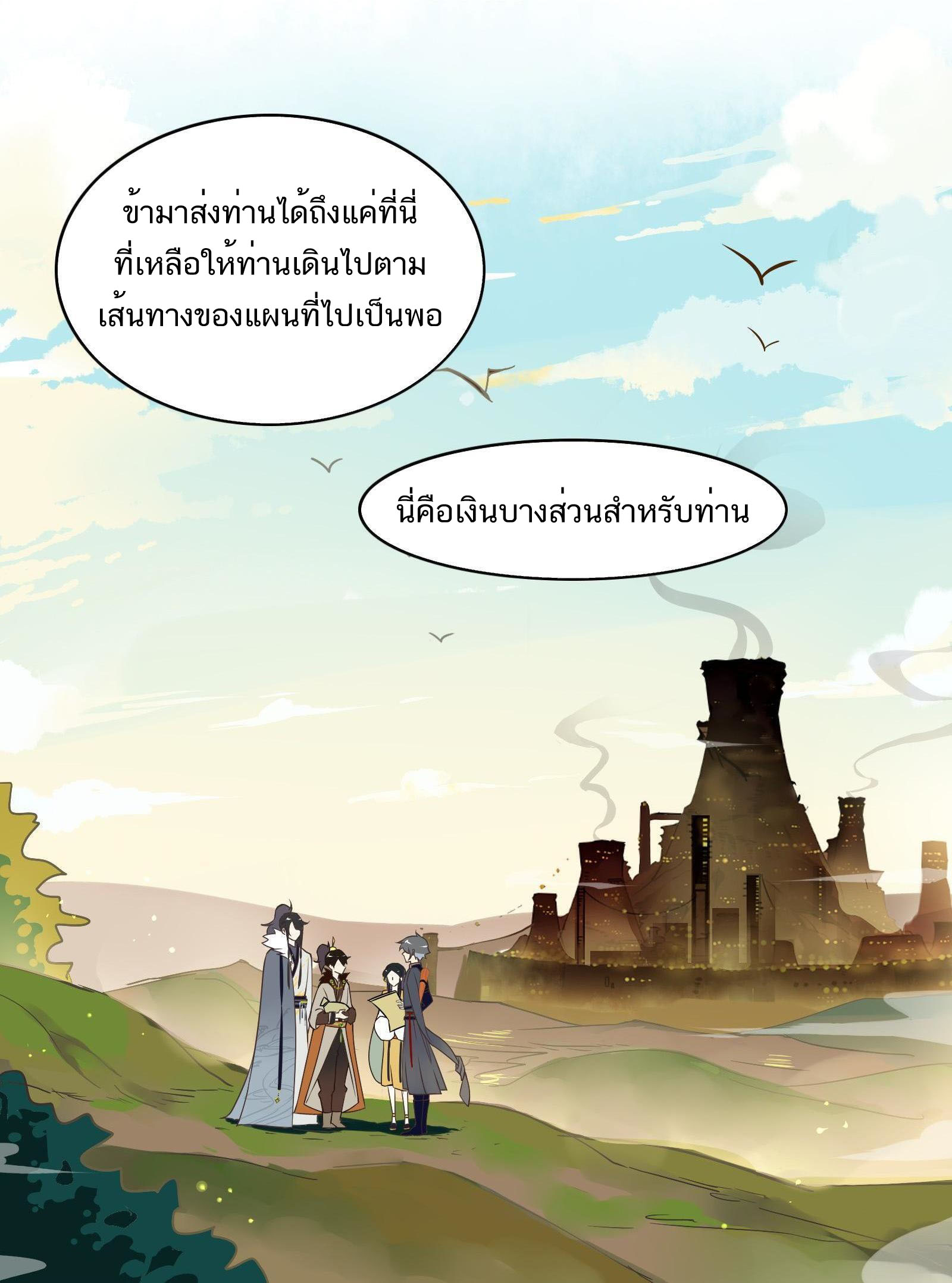 Craftsman ตอนที่ 42 หน้า 15