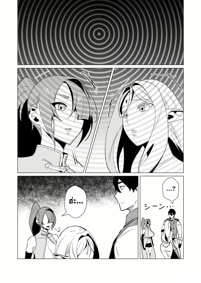 Yuusha-sama wa Houshuu ni Hitozuma wo go Kibou desu ตอนที่ 8 หน้า 21