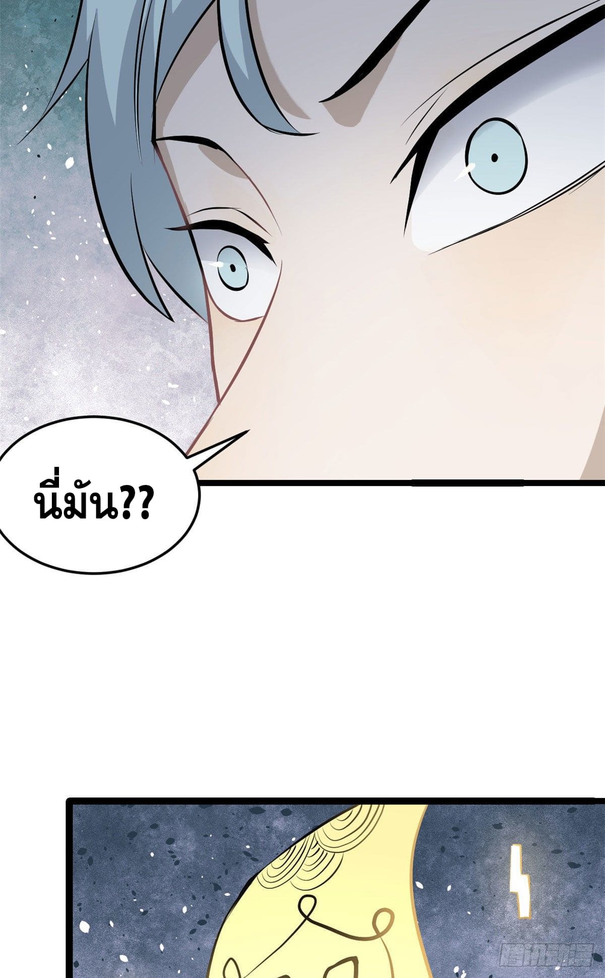 นิกายที่แข็งแกร่งที่สุด (ทันจีน) ตอนที่ 110 หน้า 31