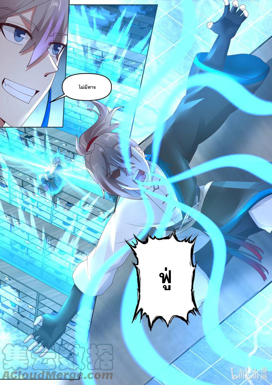 เทพสายฟ้า ราชาสงคราม ตอนที่ 449 หน้า 9