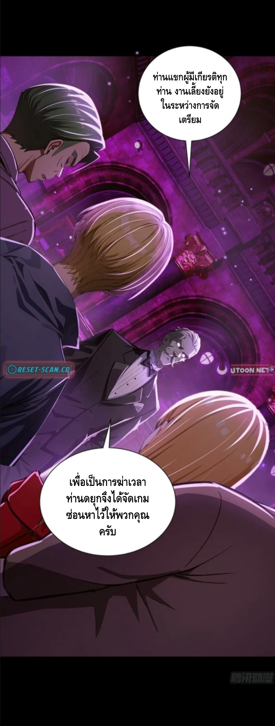 อาถรรพ์ฟื้นคืน : เริ่มต้นด้วยเงินผีหมื่นล้านล้าน ตอนที่ 9 หน้า 47