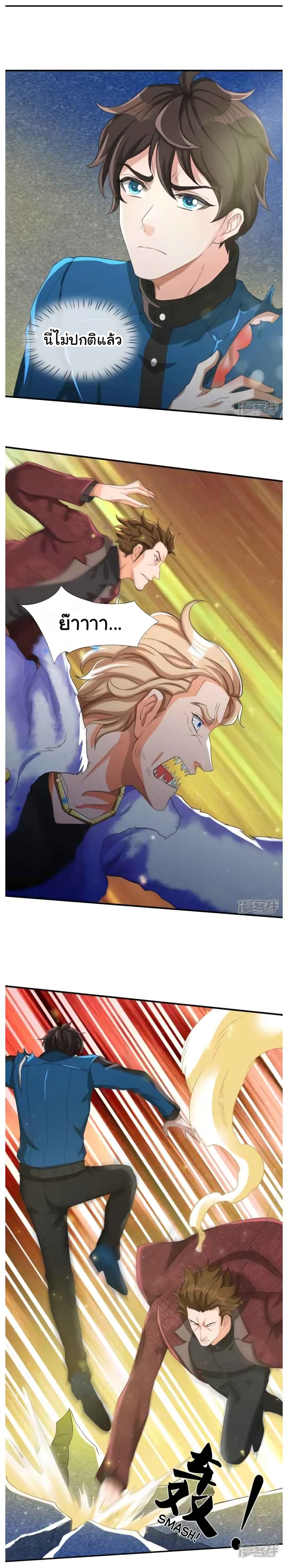 วิญญาณประตูไร้เทียมทาน ตอนที่ 6 หน้า 6