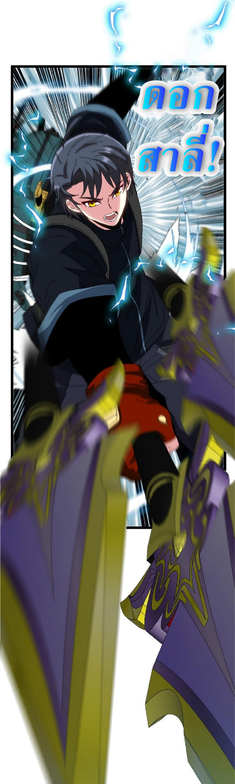 Super god system  ระบบสุดเทพ ตอนที่ 56 หน้า 9