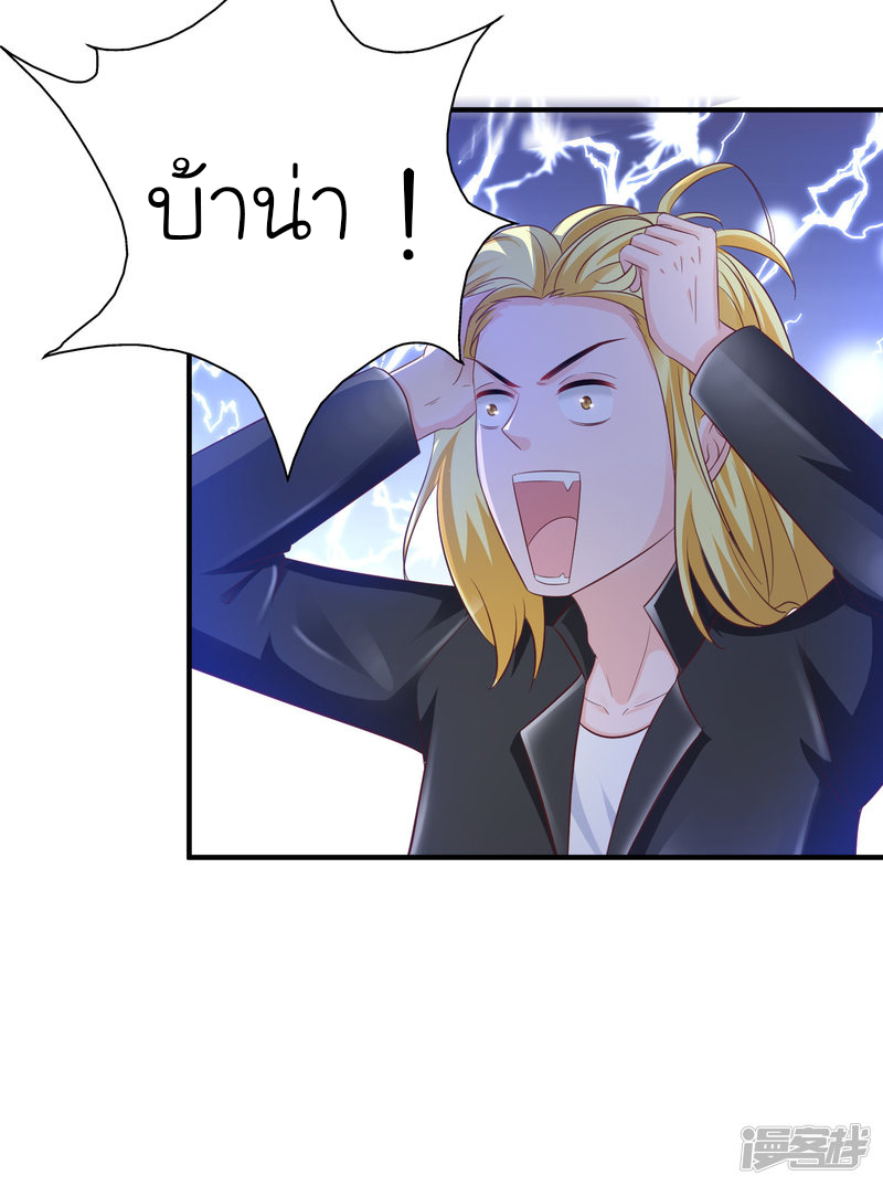 ราชาดอกไม้อมตะ ตอนที่ 72 หน้า 14