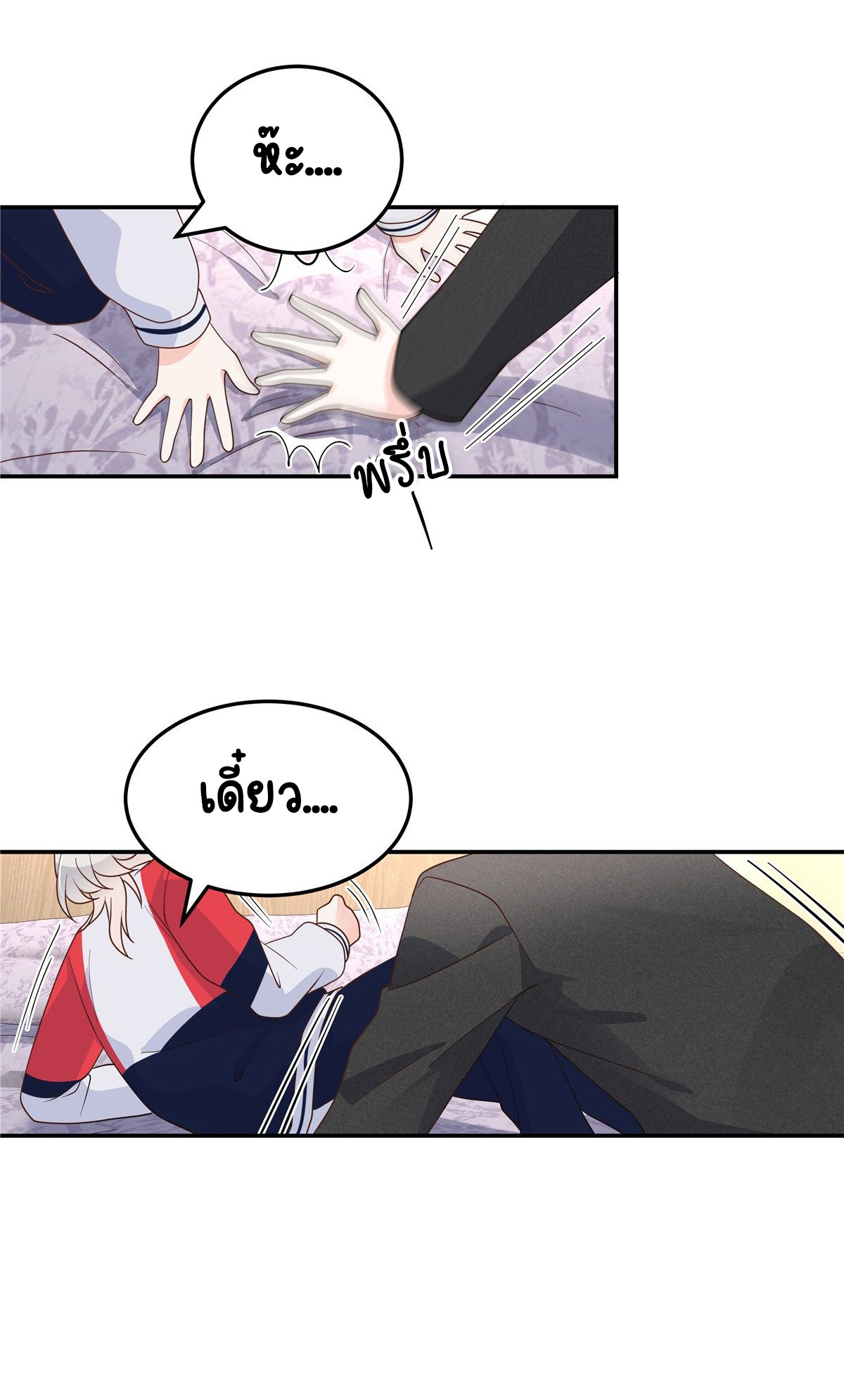 เจ้าชายโรงเรียนแห่งชาติเป็นเด็กผู้หญิง ตอนที่ 72 หน้า 16