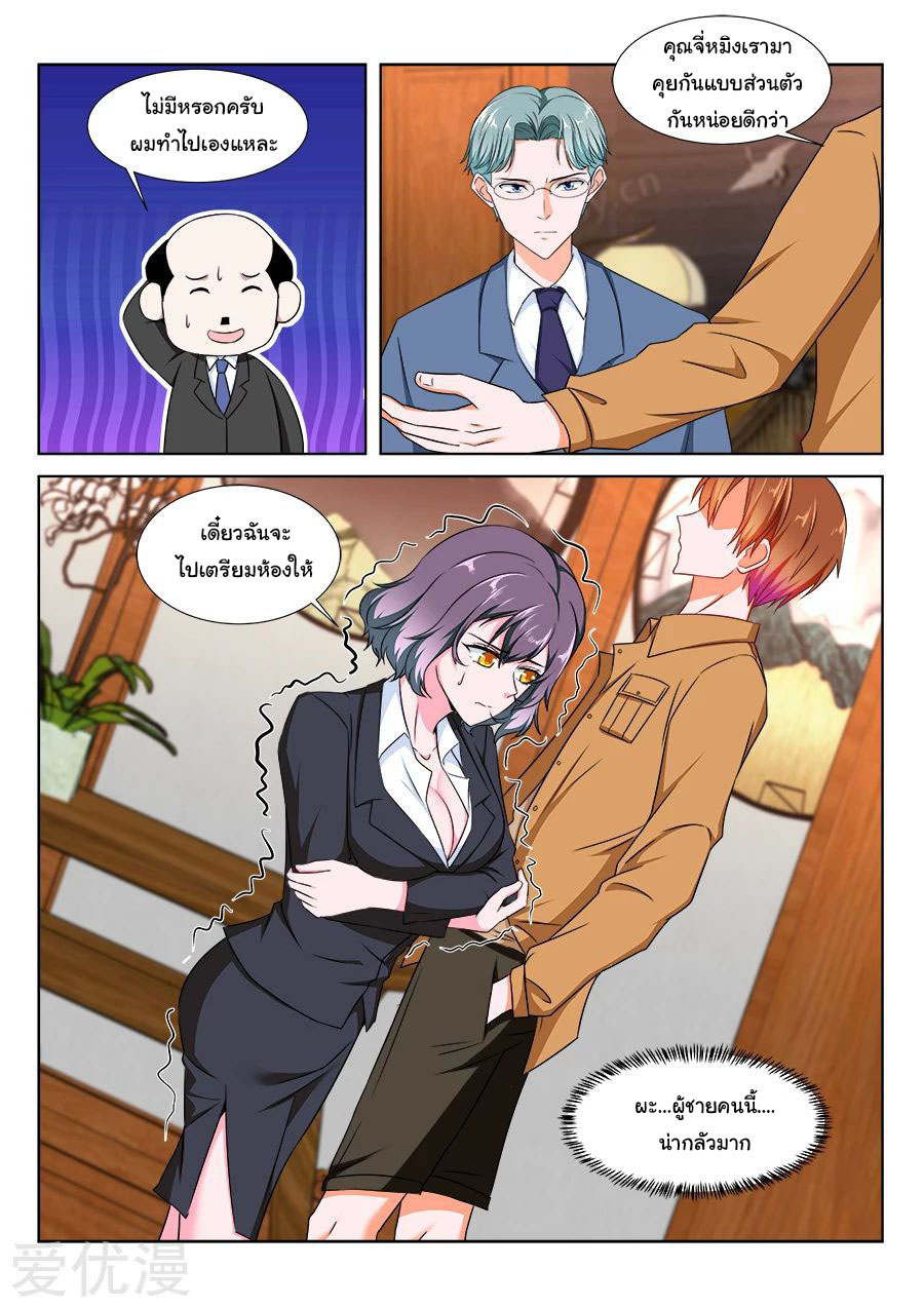 เจียงไป๋กับระบบนครหลวง ตอนที่ 215 หน้า 7