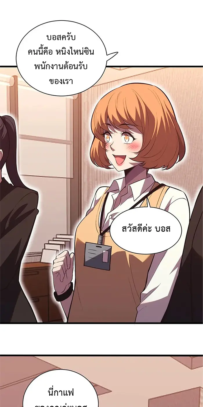 [ชนจีน] เทพอสูรเบฮีมอธ - Demon God of Apocalyptic Behemoth ตอนที่ 19 หน้า 14