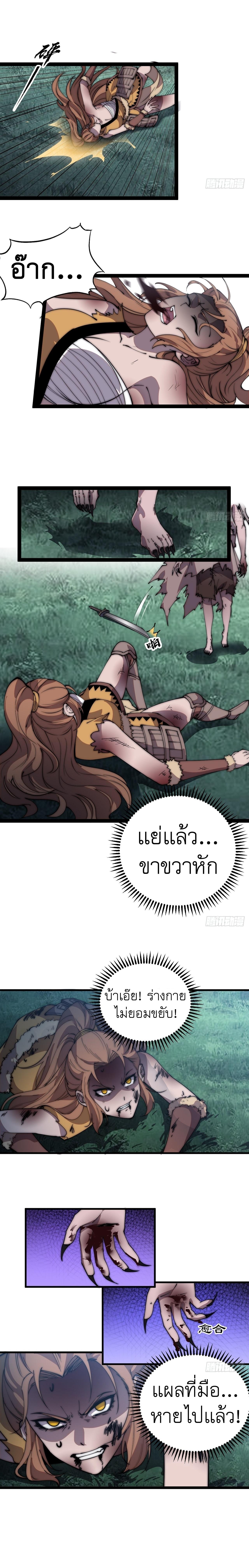 Starting a Mountain ตอนที่ 394 หน้า 6