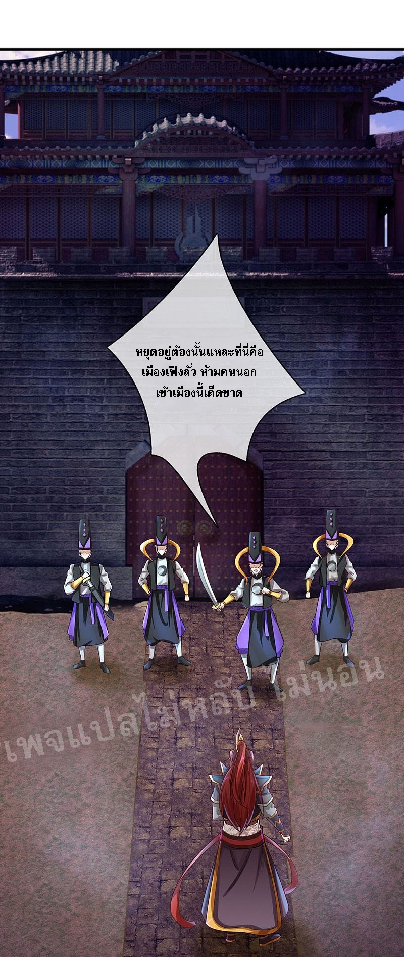 |.สุดยอดระบบเจ้าราชันย์ปีศาจ ตอนที่ 46 หน้า 26