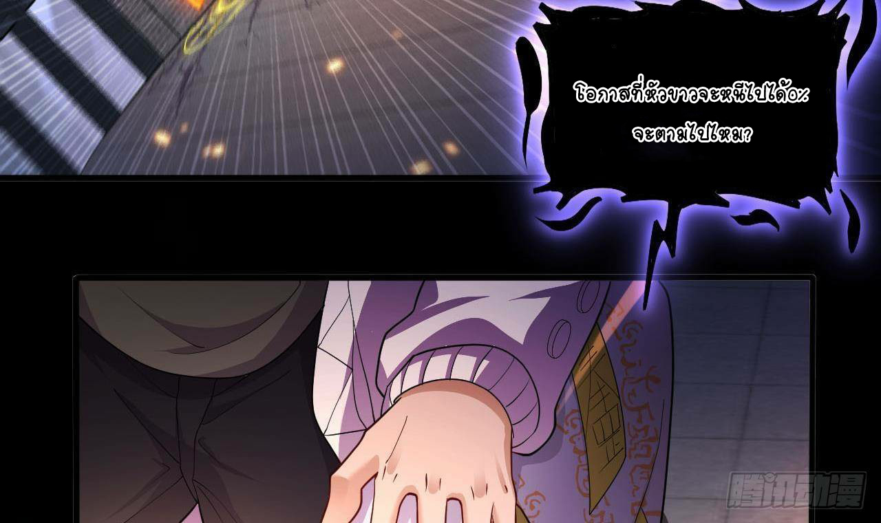 อยู่ดีๆโลกของผมก็เต็มไปด้วยสิ่งลึกลับ ตอนที่ 12 หน้า 72