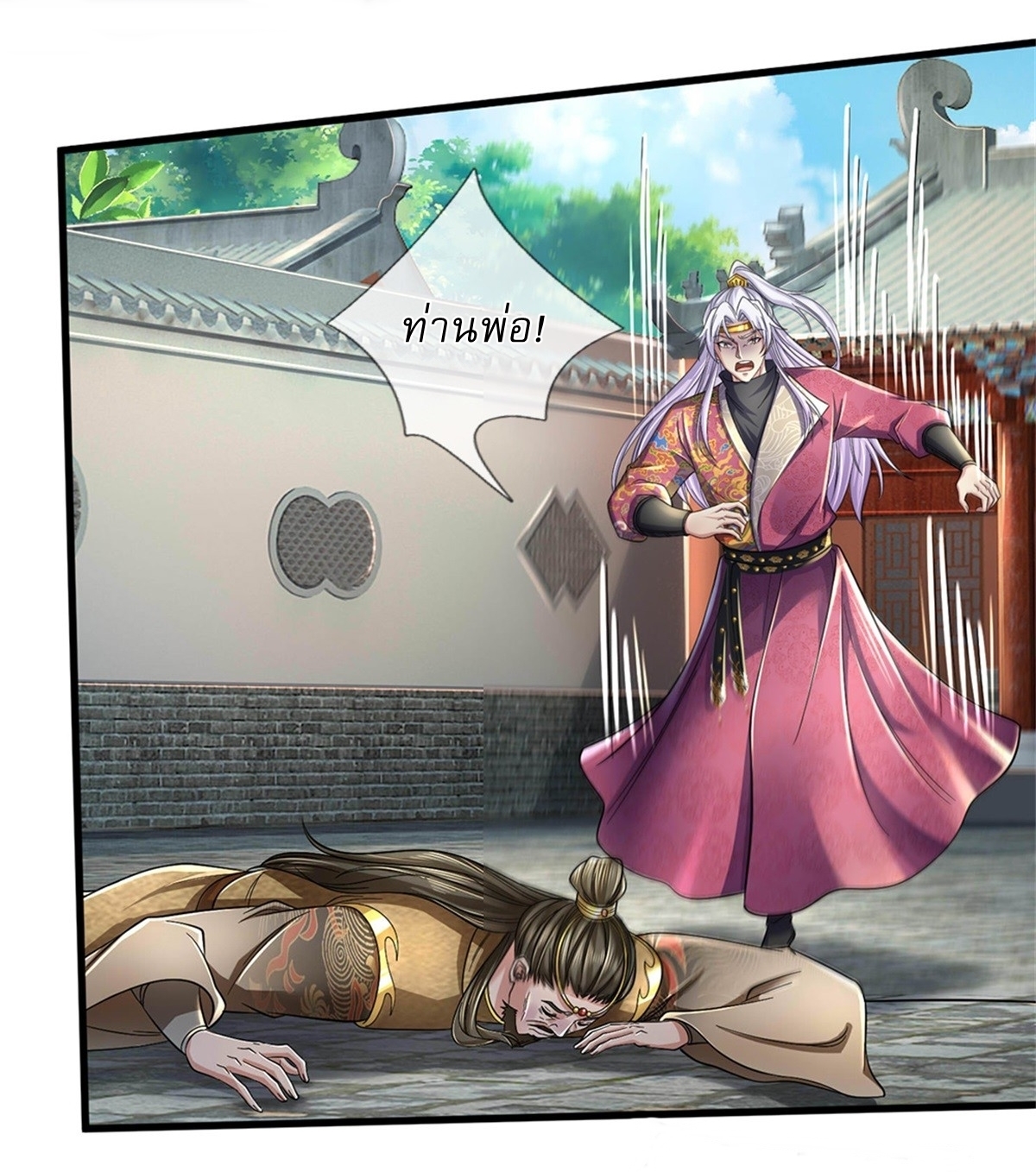 I Can Change The Timeline of Everything เกิดใหม่ในต่างโลก พร้อมระบบโกงเวลาสุดเกรียน ตอนที่ 50 หน้า 3