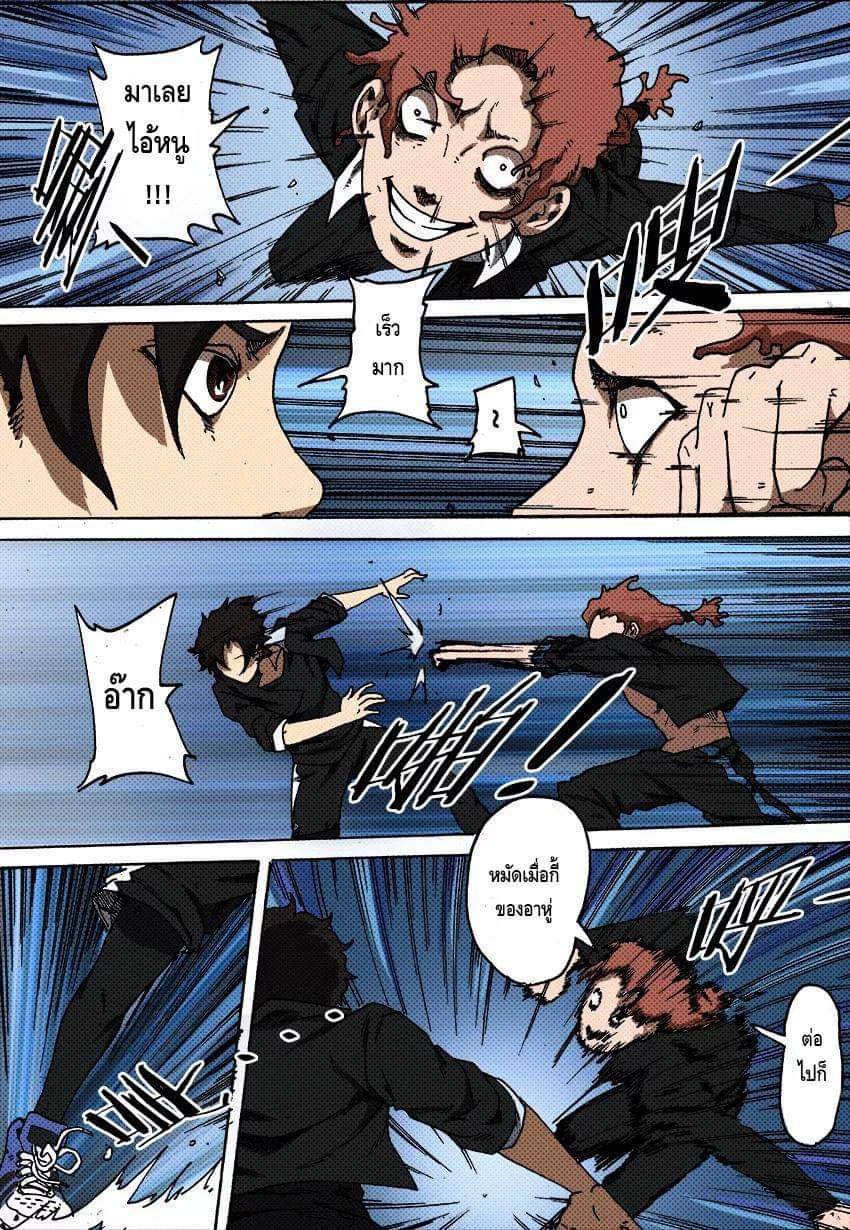 Xie wen dong ตอนที่ 16 หน้า 26