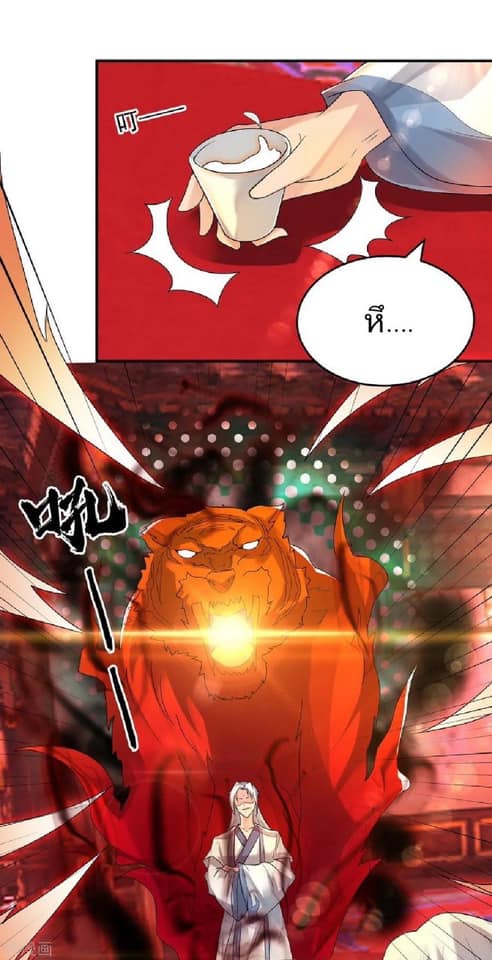 Reversal of God King ตอนที่ 59 หน้า 15