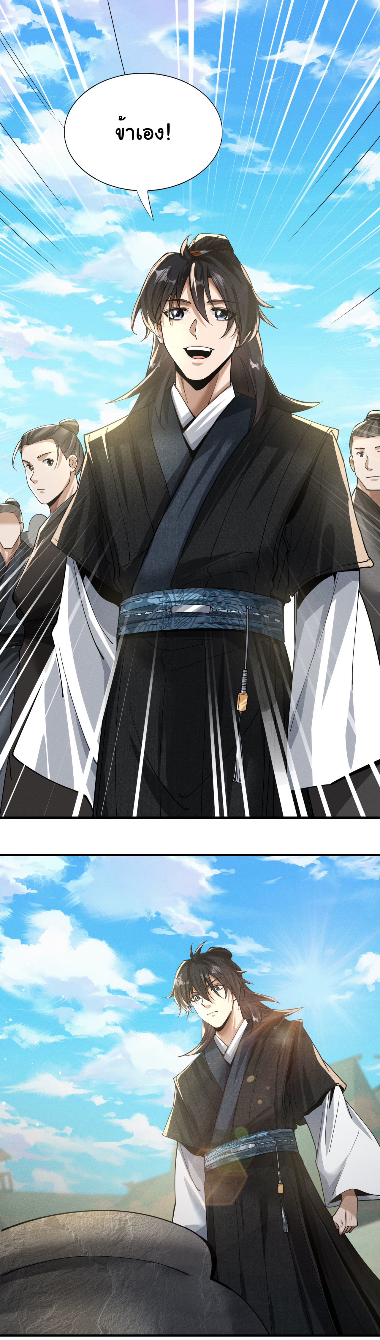 Demon Emperor ตอนที่ 48 หน้า 35