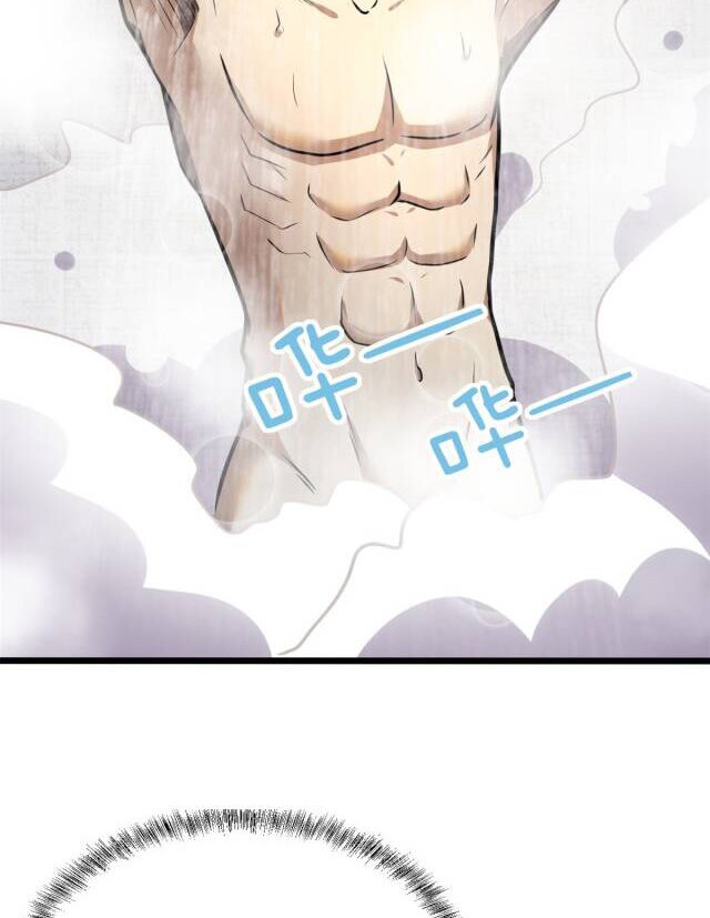 Urban god medicine ตอนที่ 5 หน้า 22