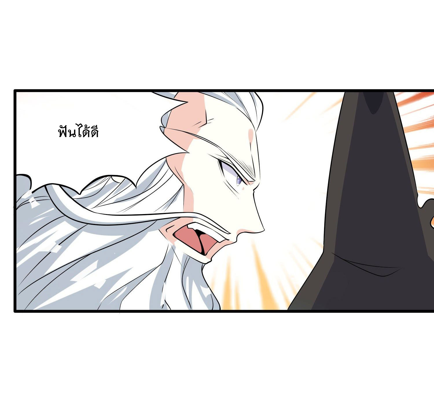 การต่อสู้ของเหล่าคนทรง ตอนที่ 18 หน้า 20