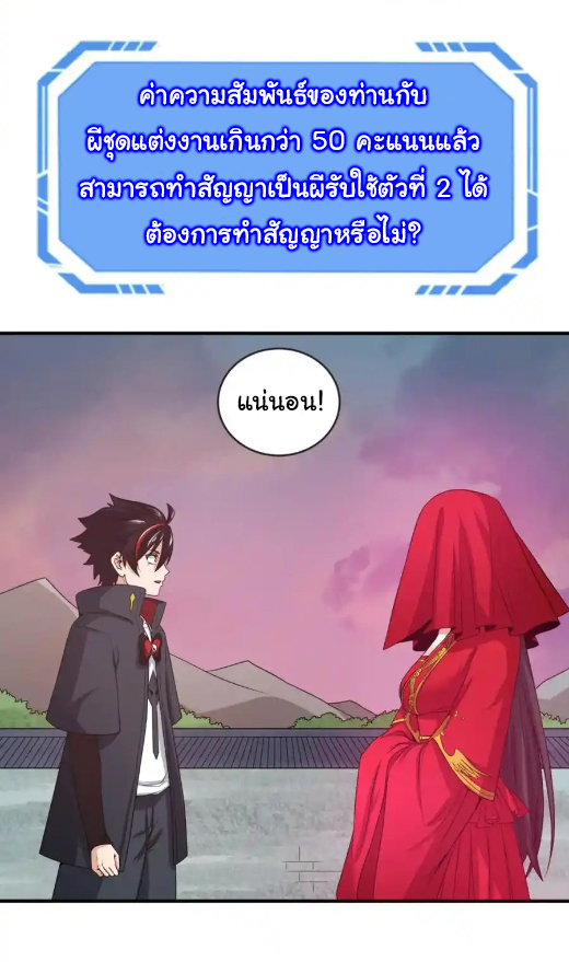 Junior Brother Demon Sovereign is too devoted ตอนที่ 115 หน้า 16