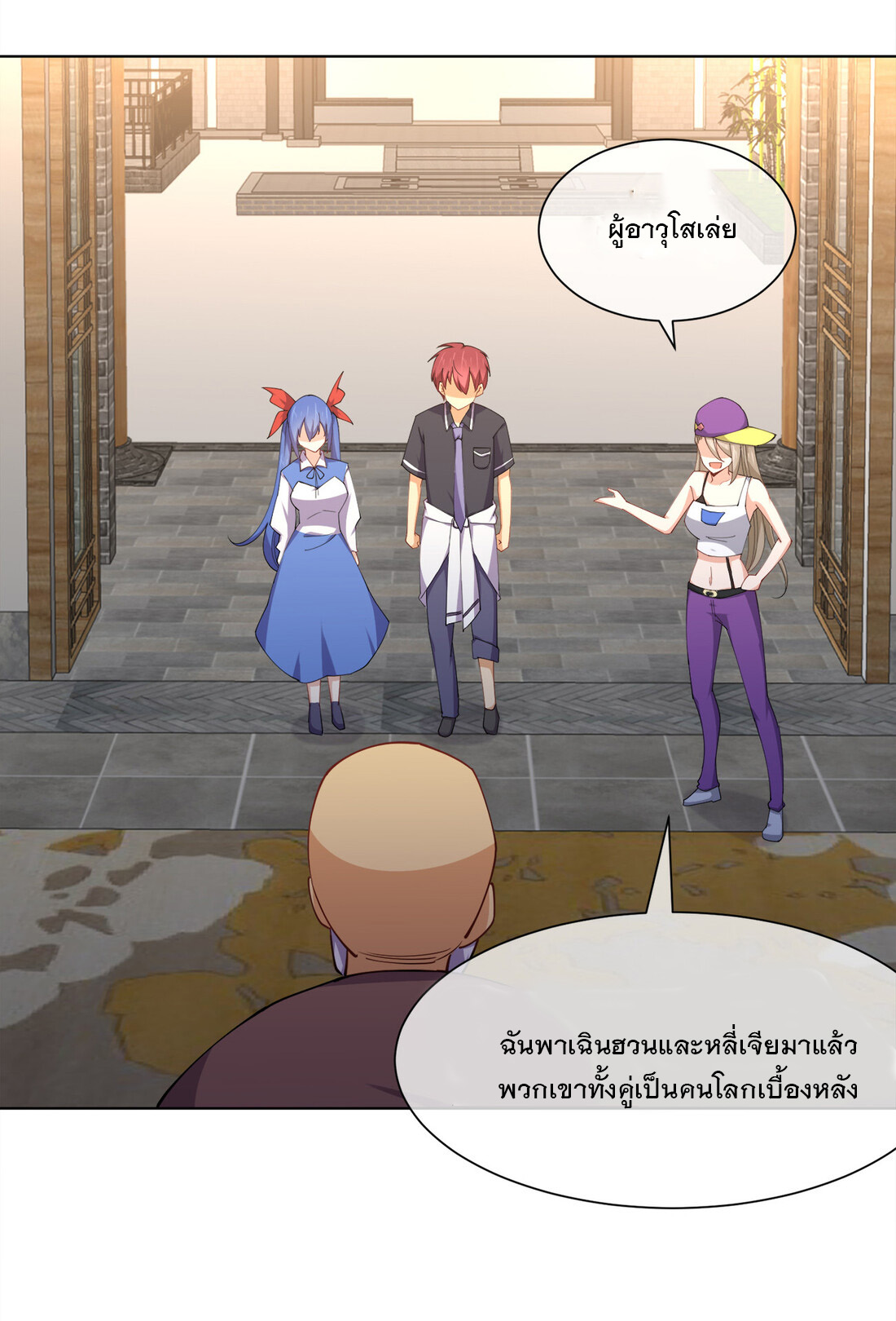 แฟนของผมชื่อหลงอ่าวเทียน ตอนที่ 16 หน้า 36