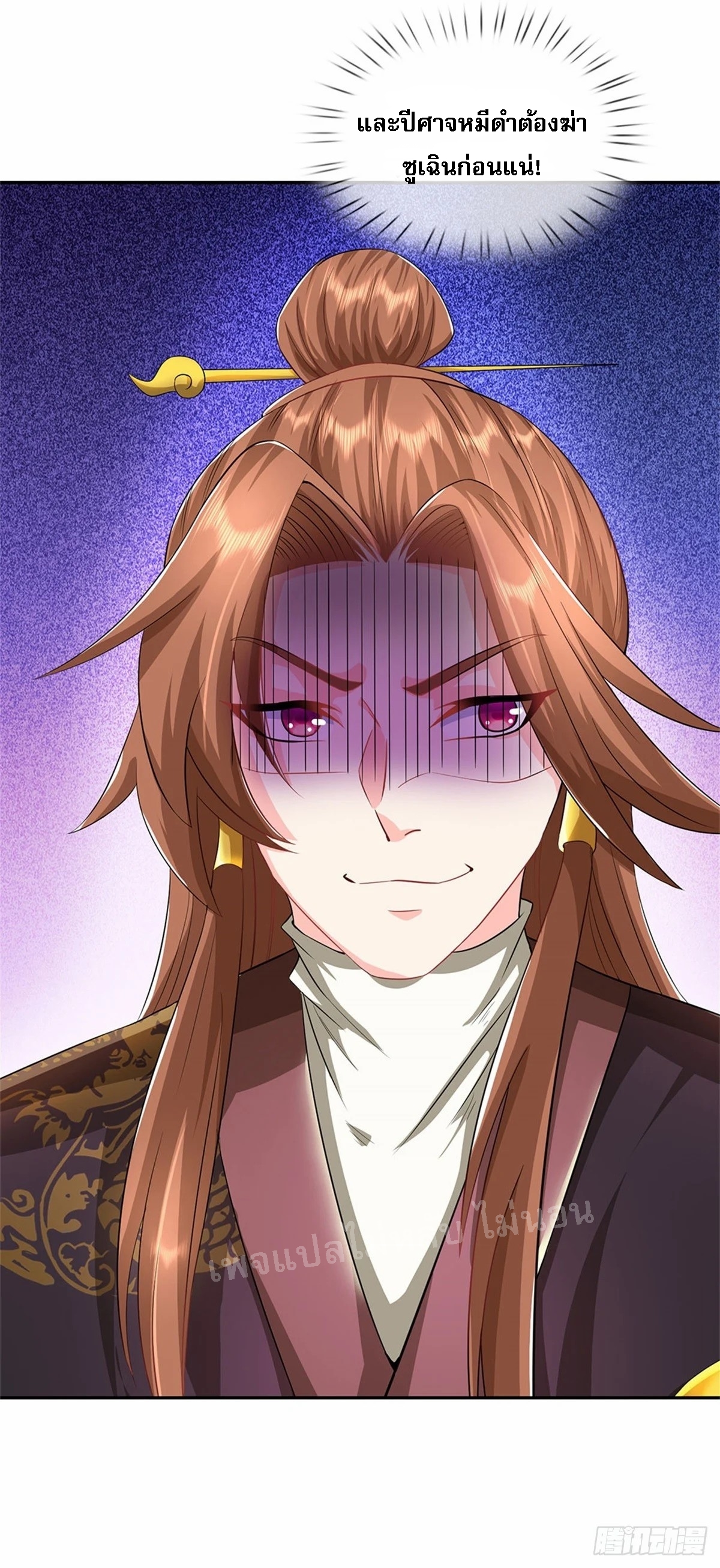 ข้าถูกเลี้ยงดูมาโดยยัยปีศาจ ตอนที่ 11 หน้า 35