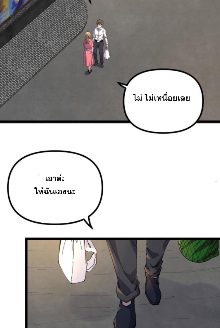 ย้อนเวลา 1983 กลับไปเป็นเศรษฐี ตอนที่ 6 หน้า 15