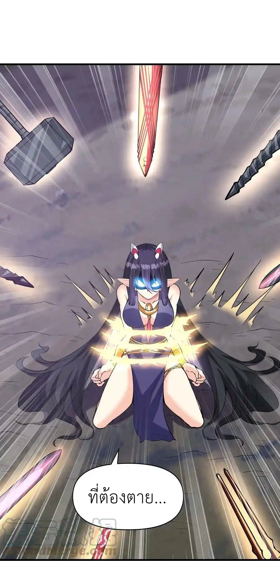 My Harem Is Entirely Female Demon Villains ตอนที่ 75 หน้า 16