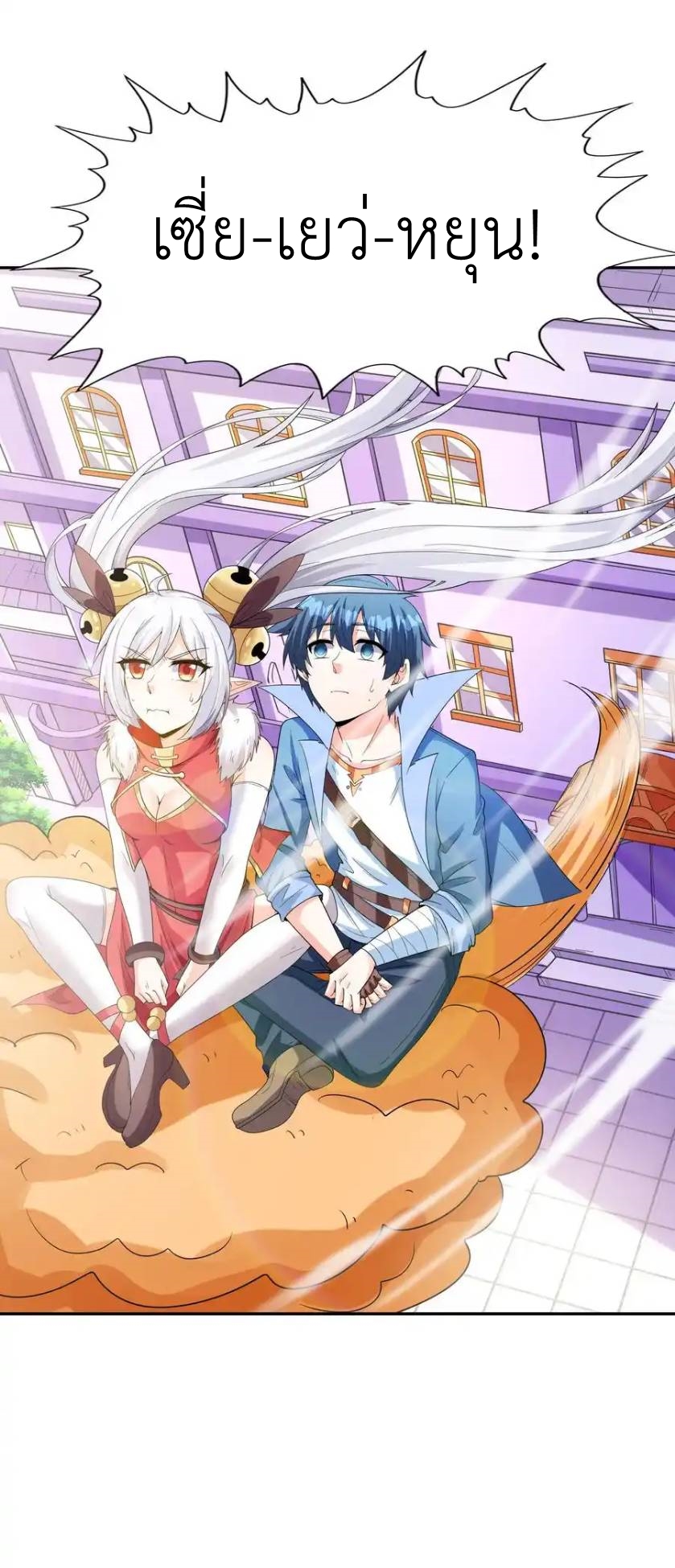 My Harem Is Entirely Female Demon Villains ตอนที่ 44 หน้า 44