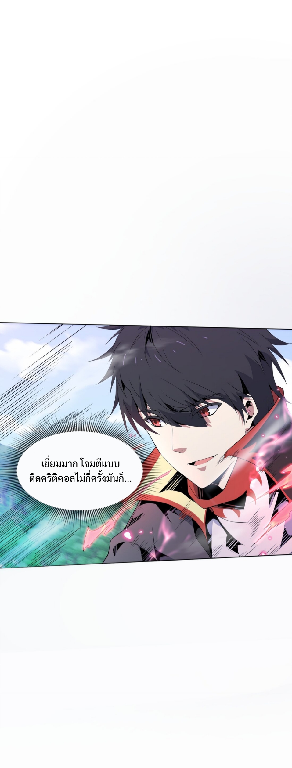 แม้ว่าฉันจะได้รับอาชีพที่แรร์ แต่ทำไมฉันกลับถูกทั้งเซิร์ฟเวอร์เกลียด? ตอนที่ 10 หน้า 41