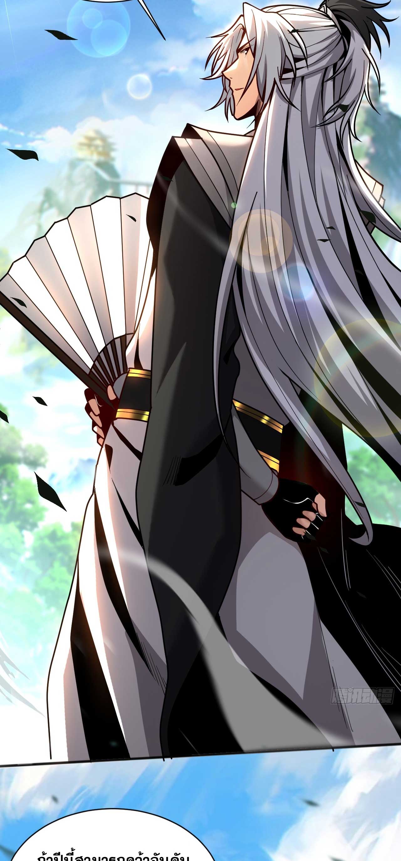 My Disciples Cultivate, While I Slack Off!  ศิษย์ของข้าฝกฝน ส่วนข้าขี้เกียจ ตอนที่ 39 หน้า 38