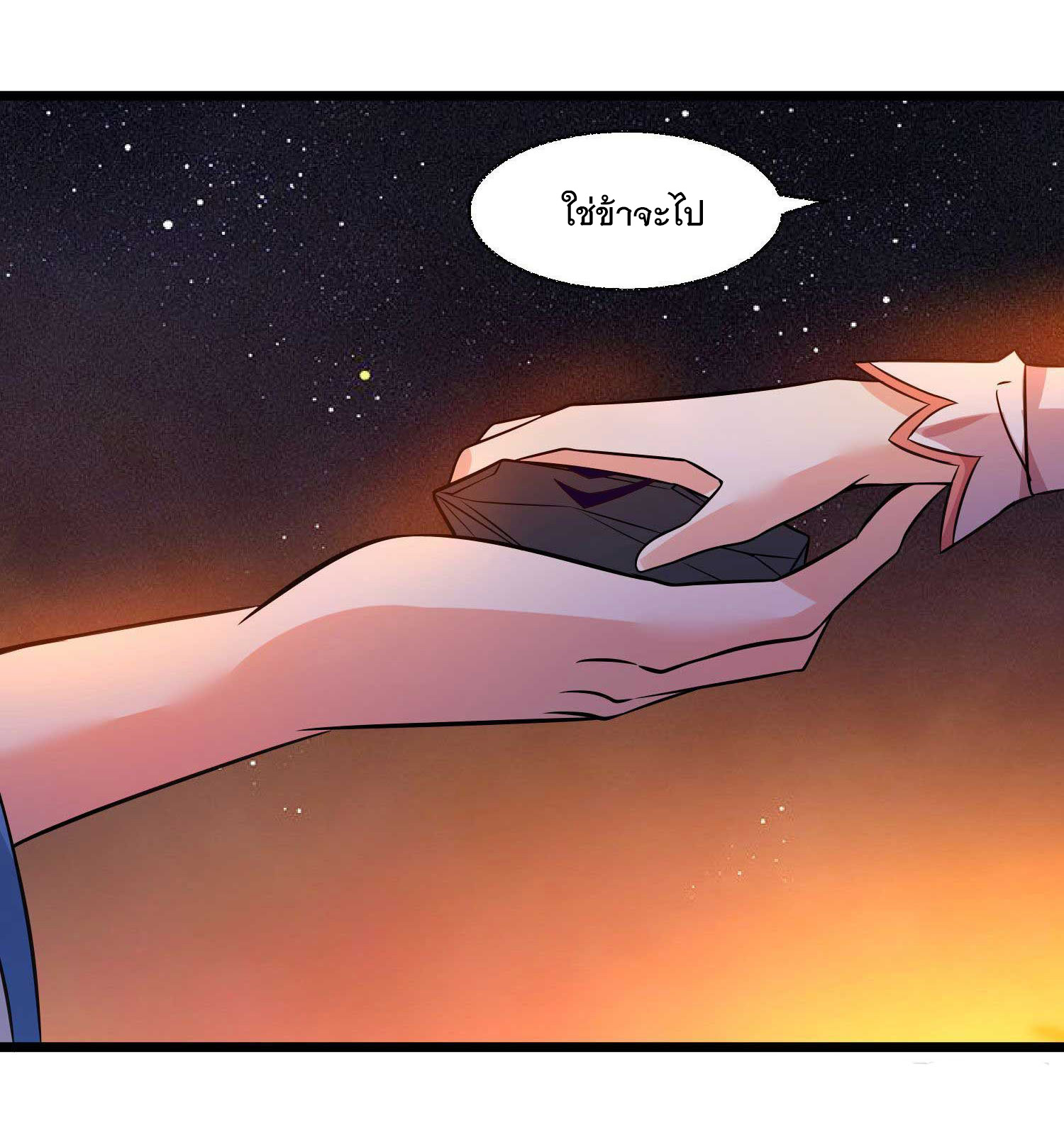 การต่อสู้ของเหล่าคนทรง ตอนที่ 12 หน้า 8