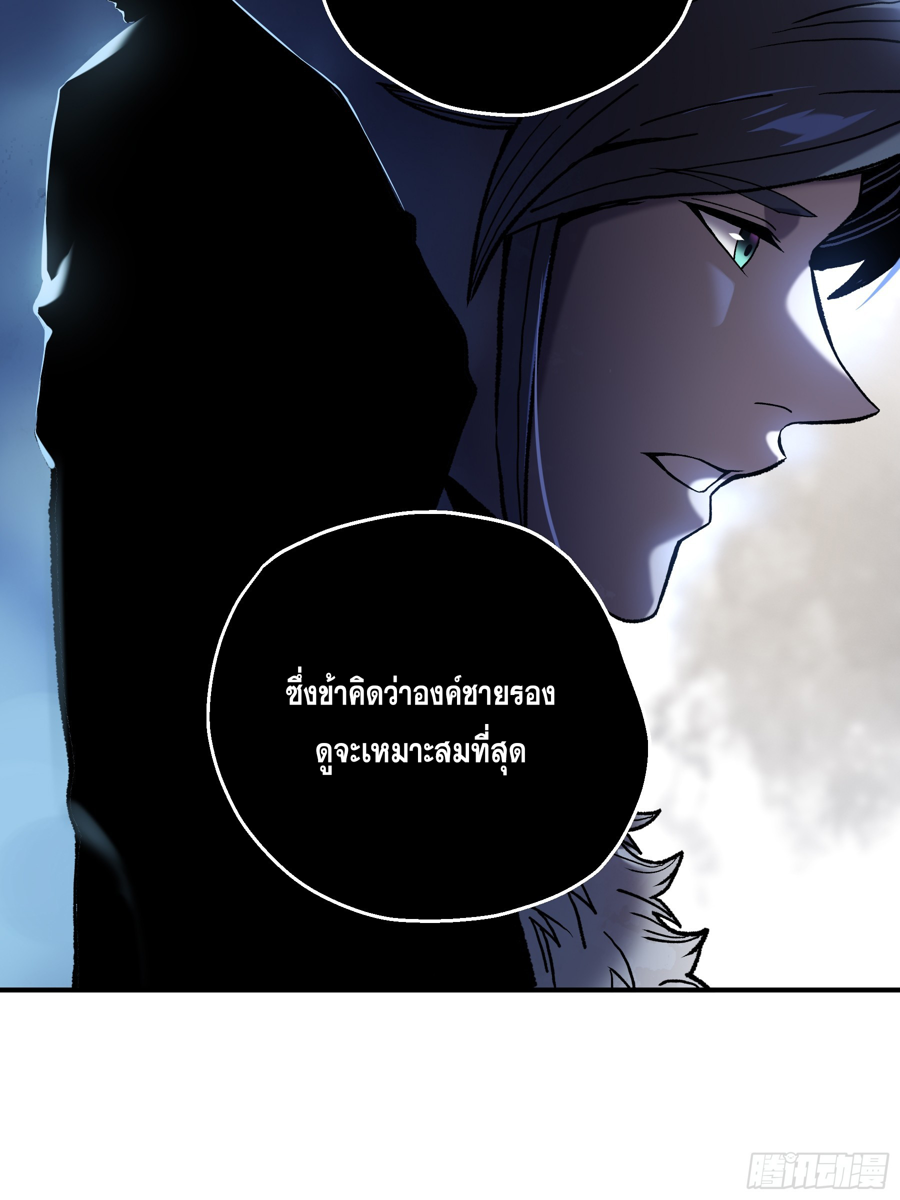 หาญท้าชะตาฟ้า ปริศนายุทธจักร ตอนที่ 43 หน้า 18